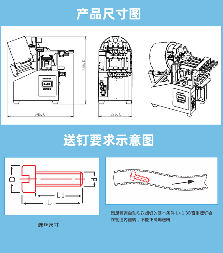 自動鎖螺絲機(jī)