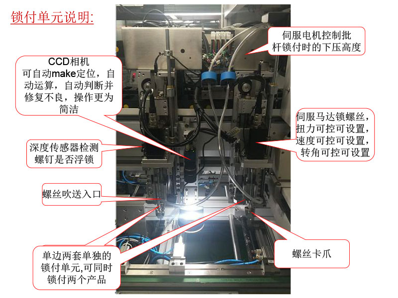 自動鎖螺絲機(jī)